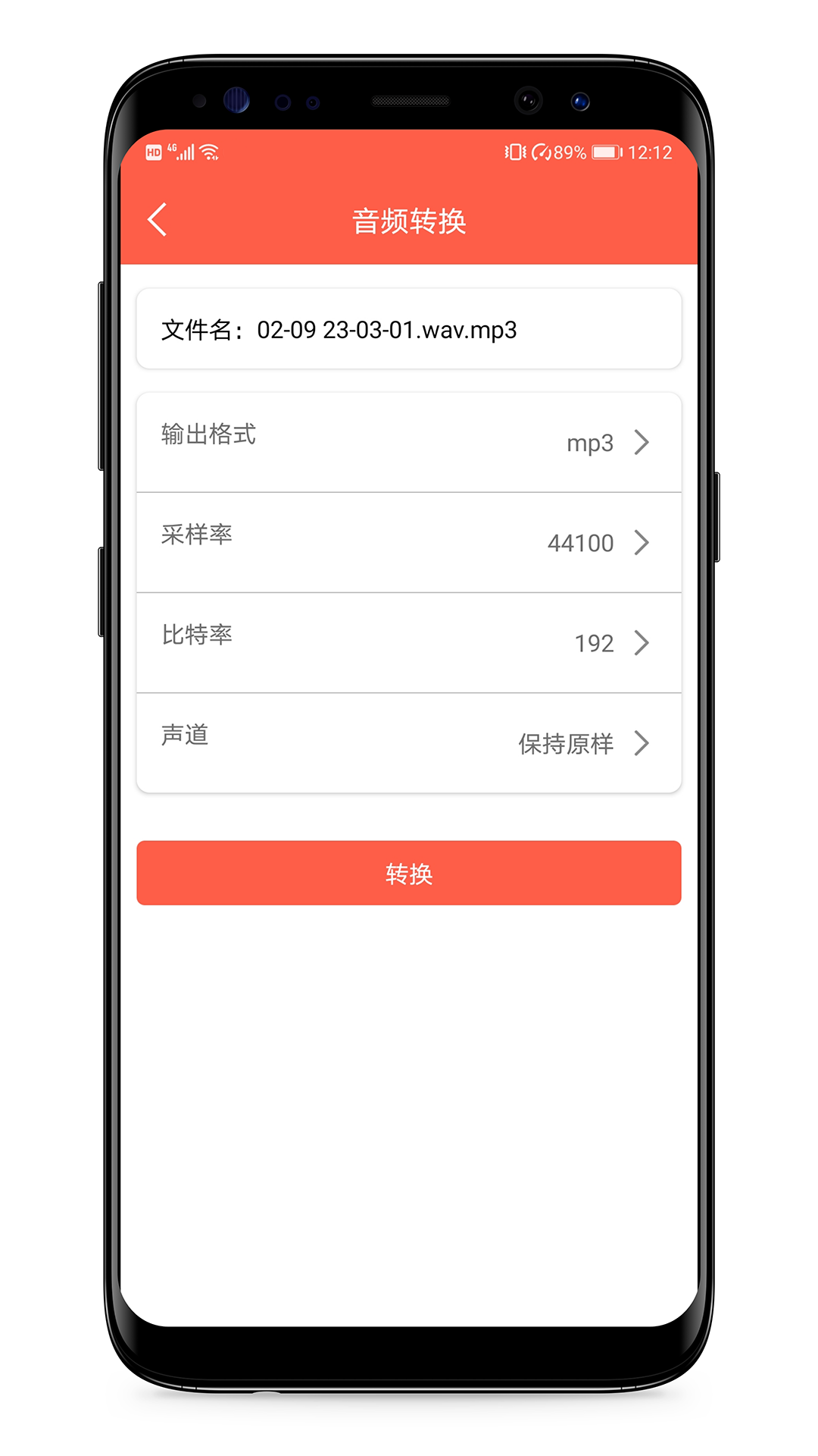 音频提取专家app v3.0.0
