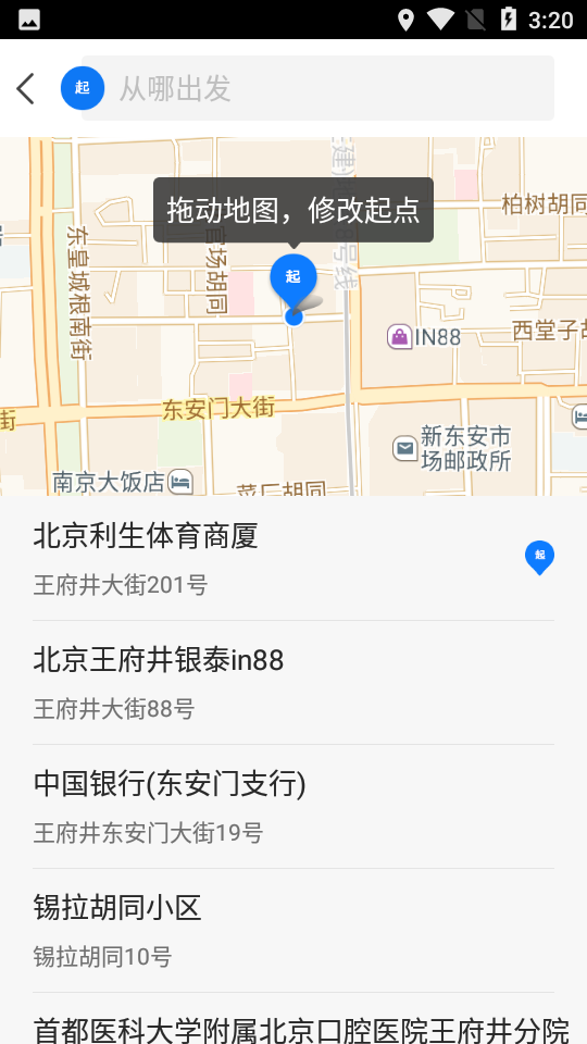 快的打车app v4.5
