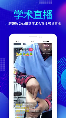 清果健康养生医生app v2.1.5