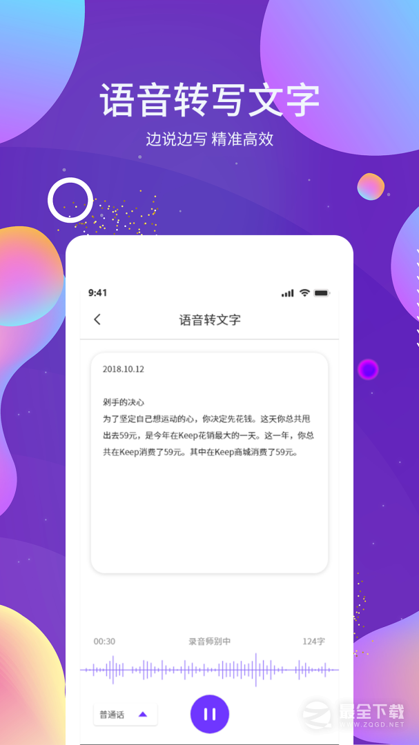OCR图文识别 v1.7