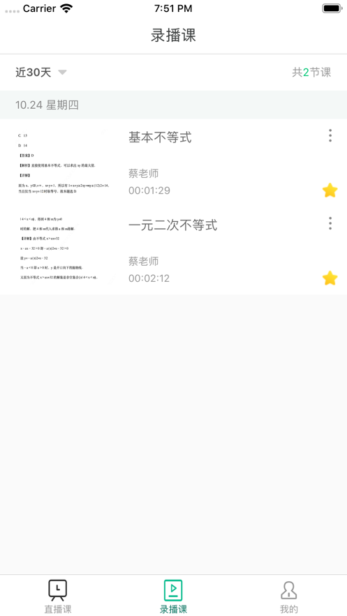 爱问云app下载 v5.62.337