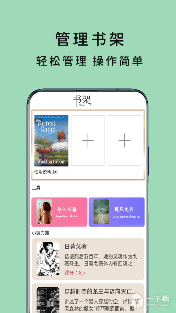 TXT阅读器 v1.2.1