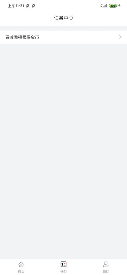 仟亿看点最新版 v3.0.0