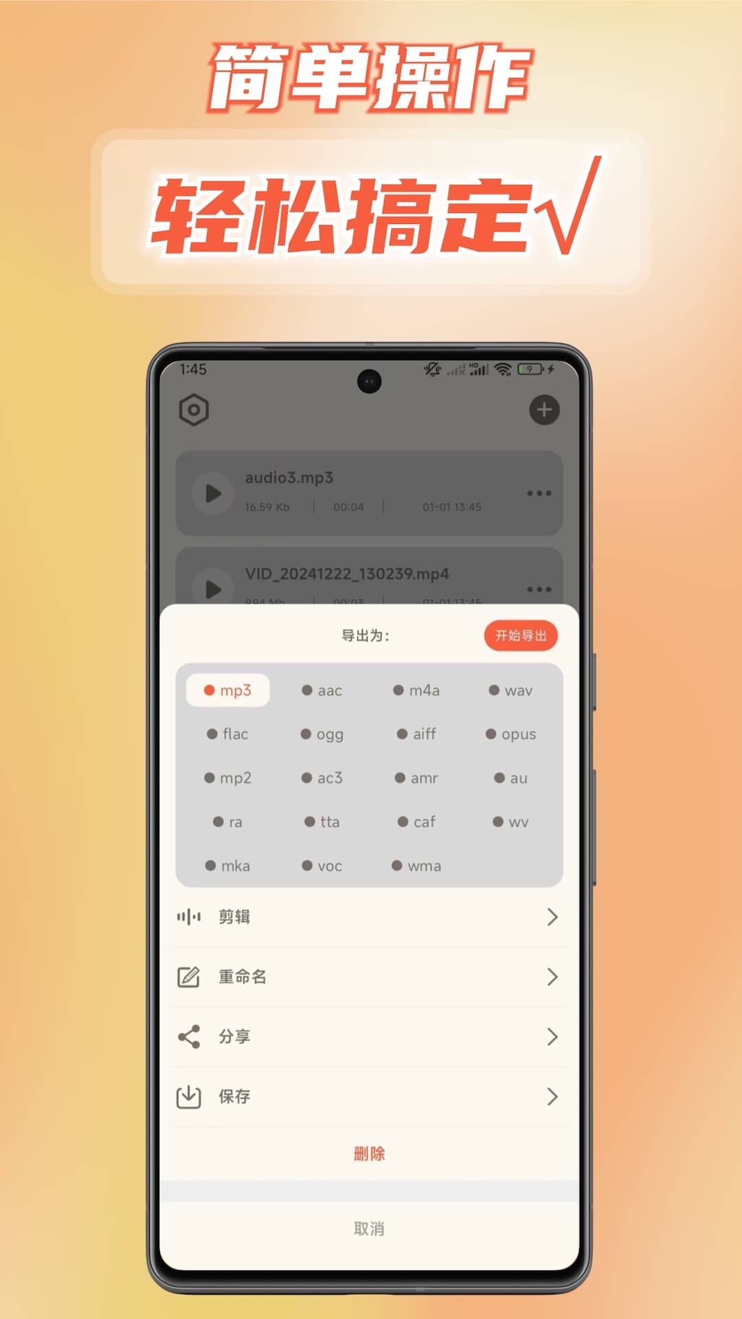 音频转换提取器app下载 v1.1.1