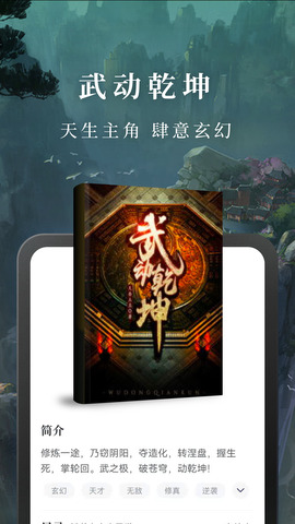 免费淘小说app最新版本 v9.3.6