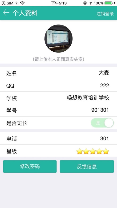 畅想易百app v3.2