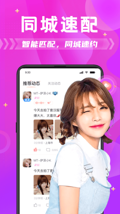探蜜约会app v6.4.1