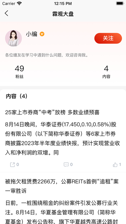 霖观客户端下载手机版 v1.1.3