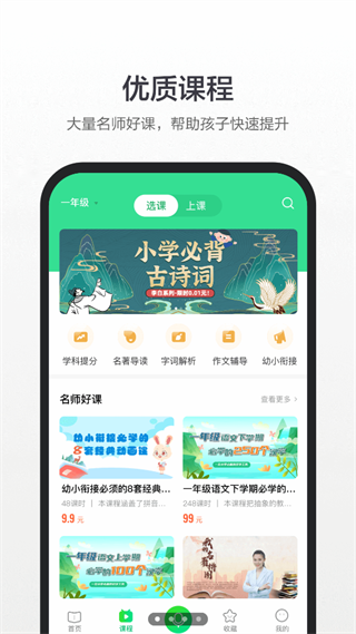 百度汉语词典app v4.2.3.10