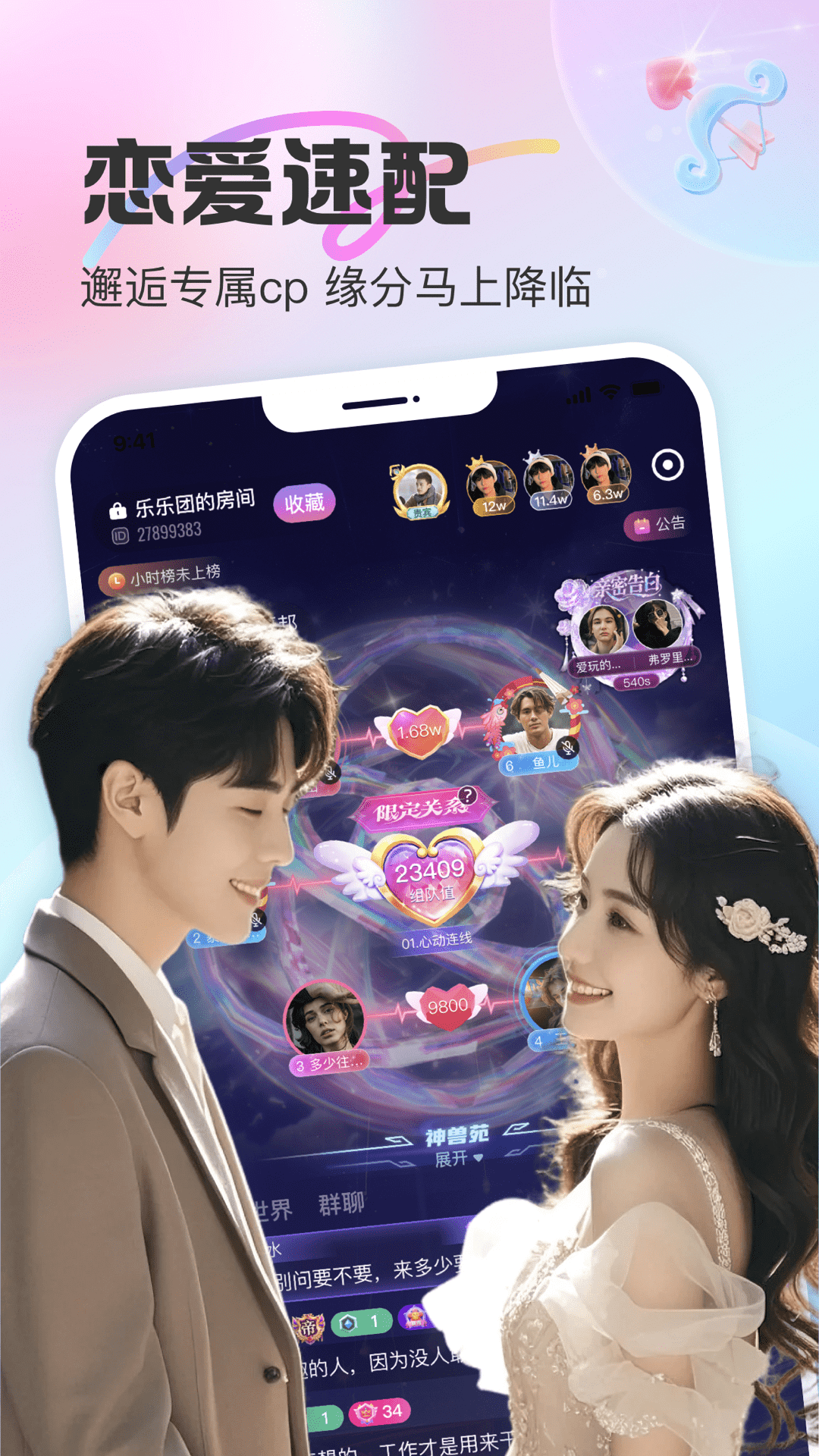 CUCU最新版下载 v2.31.10