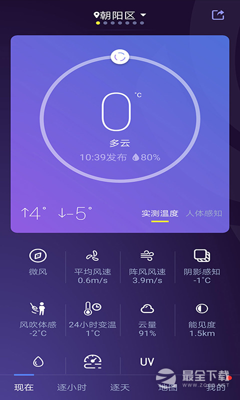 中国天气 v9.1.0.8