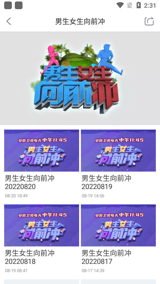 海豚视界客户端 v2.2.9