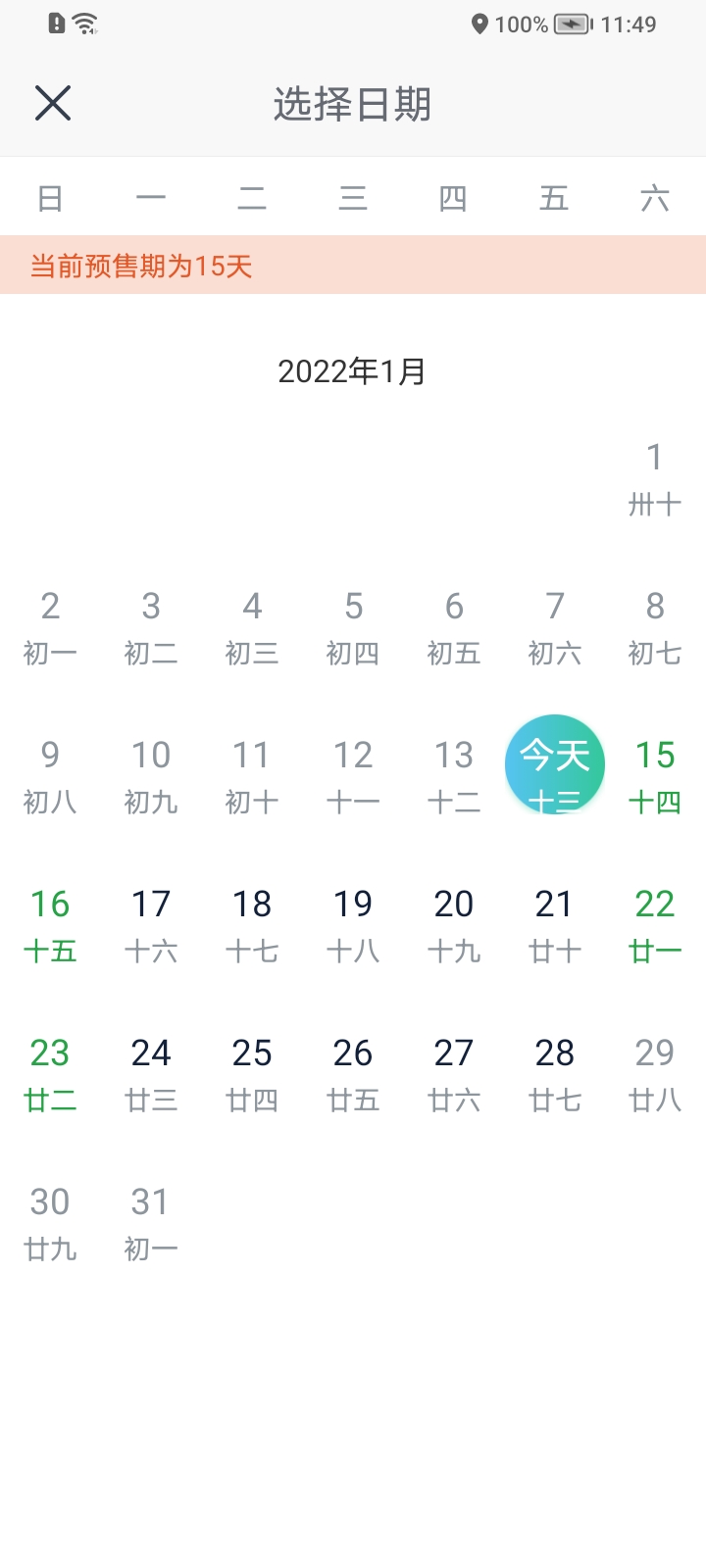5U出行安卓版 v5.0.4