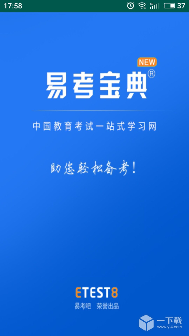 易考宝典 v6.8.14