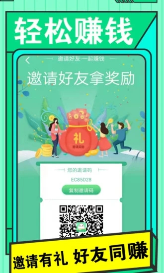 兼职日日赚钱app最新安卓版下载 v1.2.5