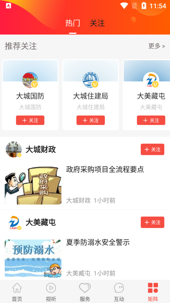 冀云大城app v2.0.0