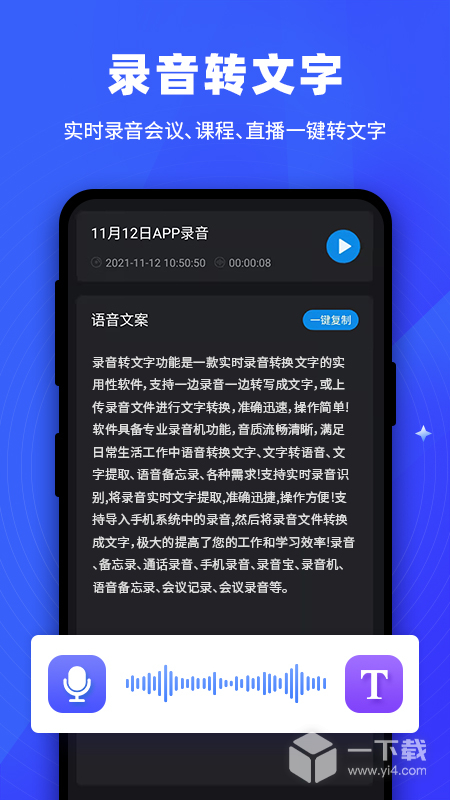 逆象提词 v1.5.9