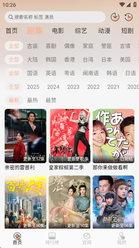 火猫影视官方最新版 v2.0.1