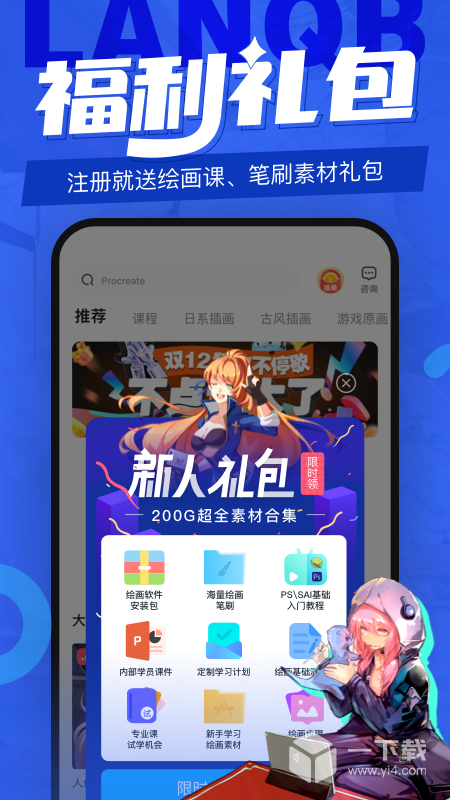 蓝铅笔 v4.2.9