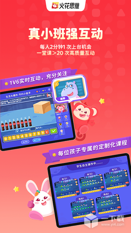 火花思维课堂 v26.2.1