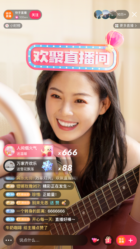 快手app旧版本 v13.10.40.45432