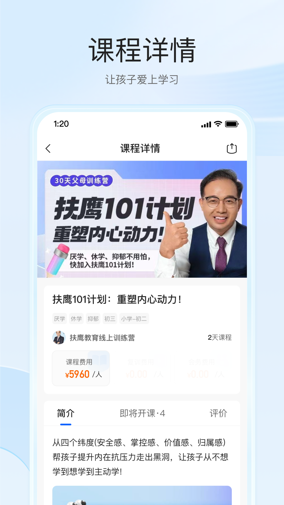 扶鹰之家app下载安装 v3.3.3