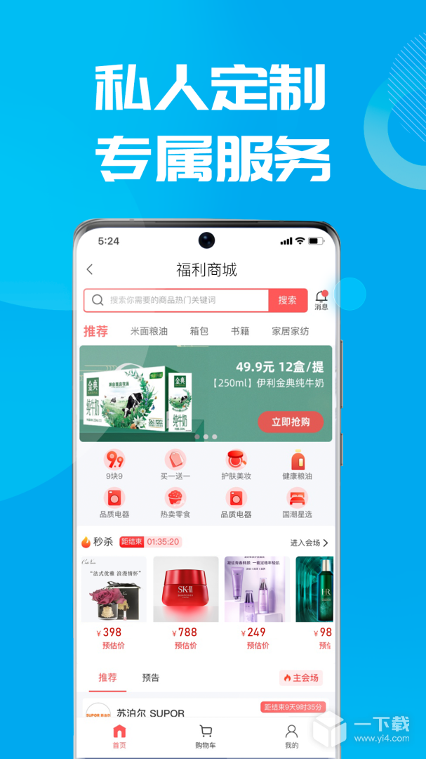 数智易正 v6.1.8