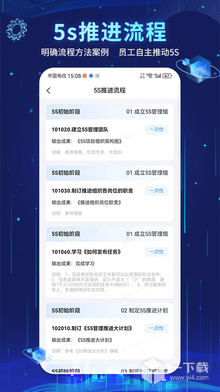 精益管理 v2.4.0473