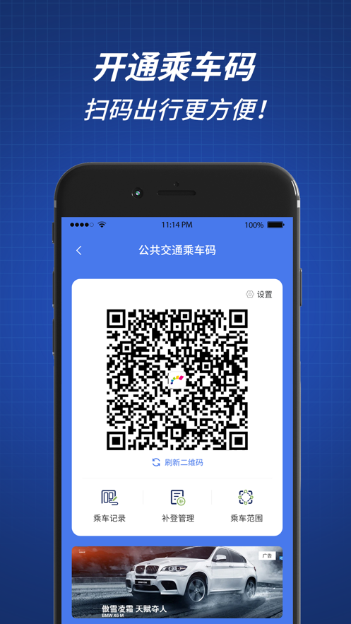 渝通行App v0.0.5