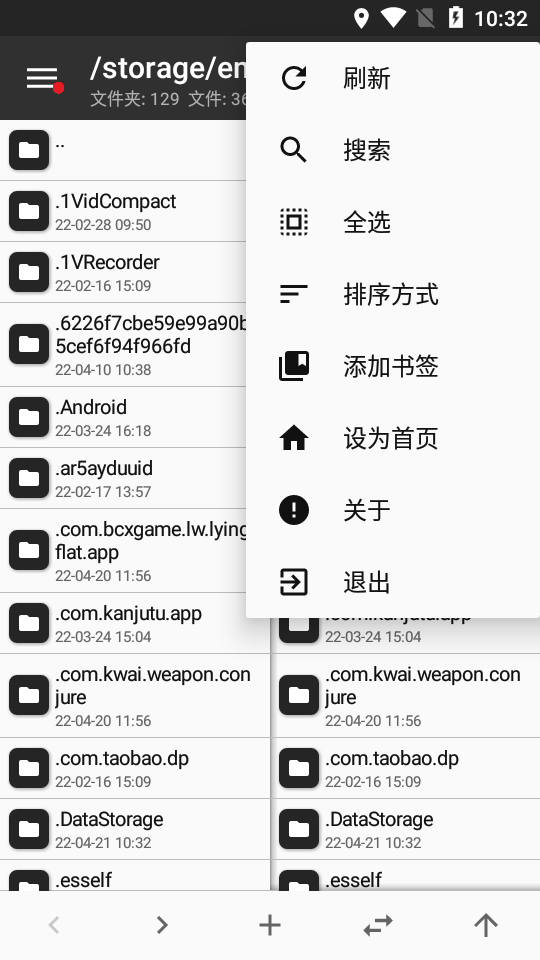 mt管理器vip免费版 v2.19.0