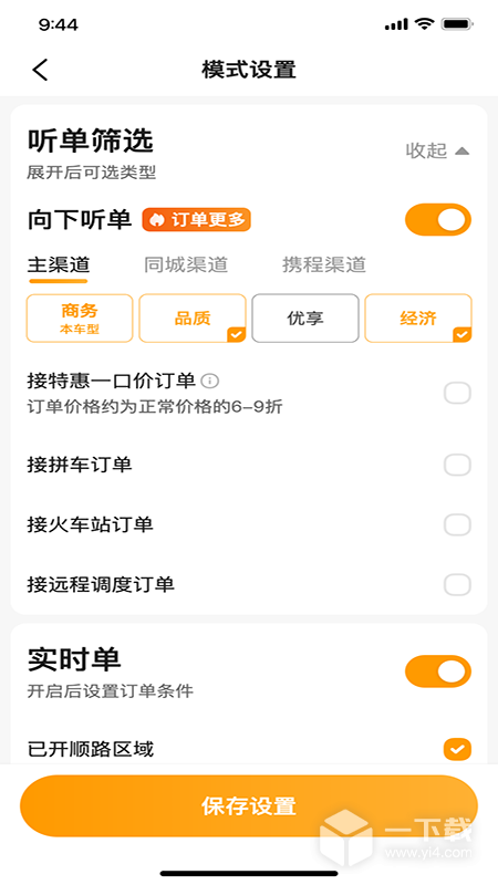 胖哒出行司机端 v6.50.5.0008