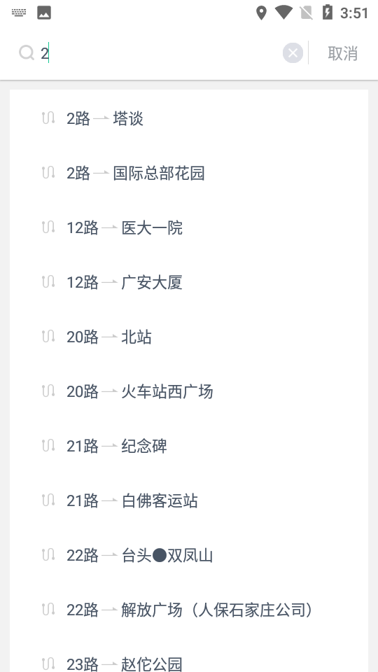 石家庄智慧公交 v3.1.7
