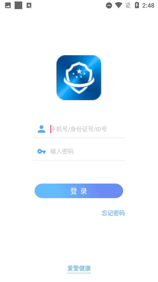 爱警健康管理体检 v2.2.31