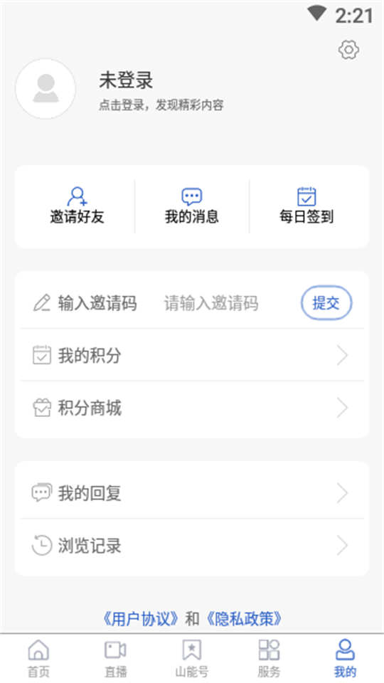 山东能源app v1.0.12