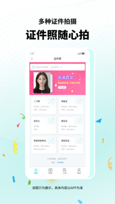 堂页简历模板app v1.0.0