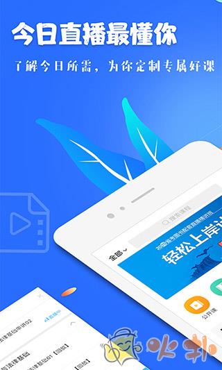 19课堂 v7.0
