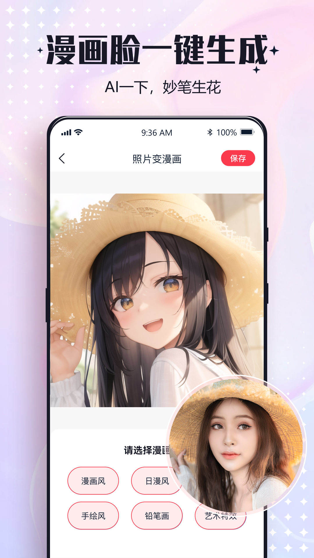 一键改图官方下载 v1.6.1.0