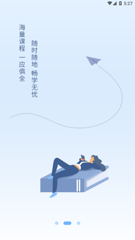 快享学app下载 v1.0.17