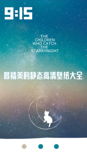 超高清主题动态壁纸手机版 v1.7