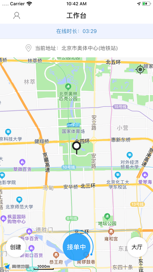 安溪洪师傅代驾app v3.2.2