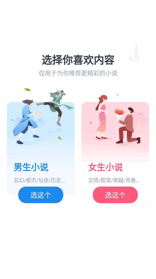 快搜阅读器app官方最新版本 v5.0.1