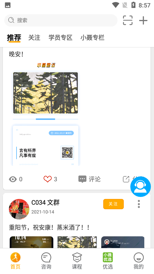 小聂跑法app v2120211010
