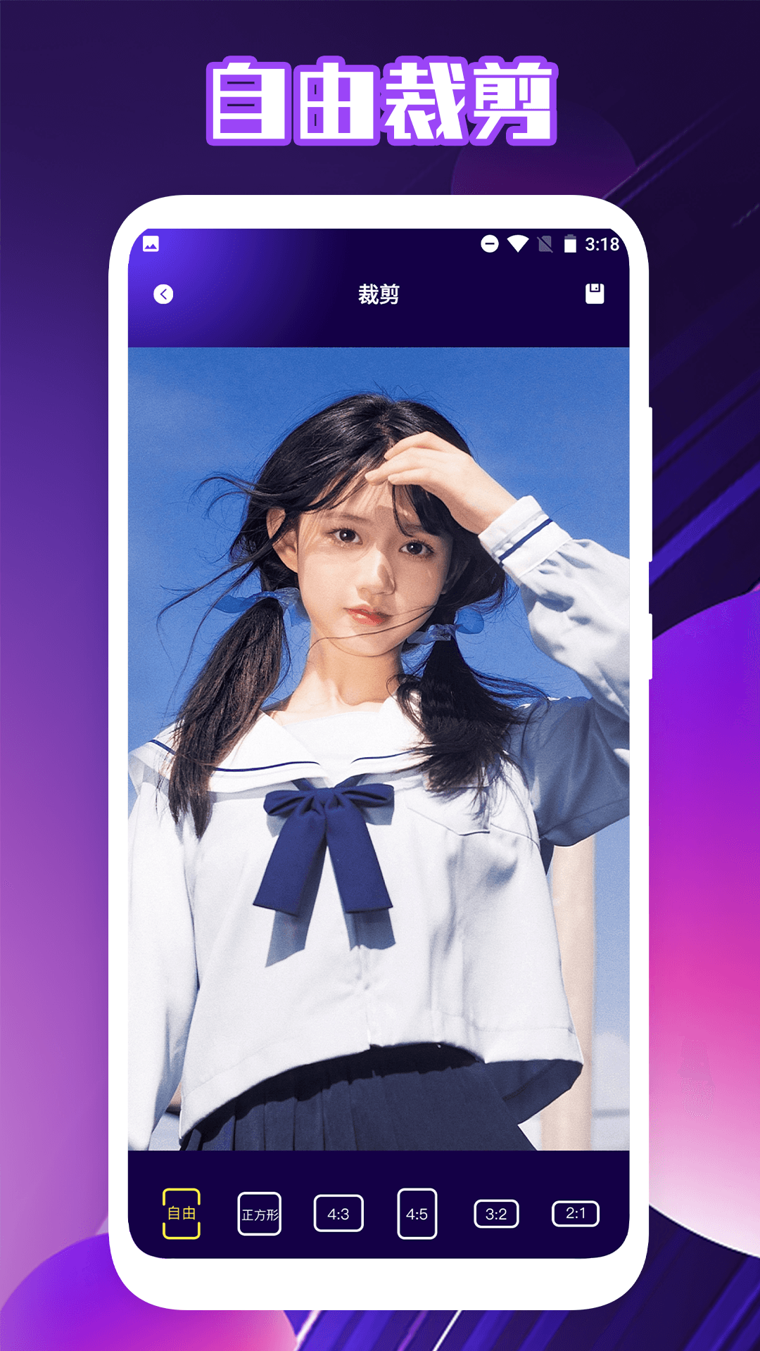福轮版相片编辑官方正版下载 v1.7