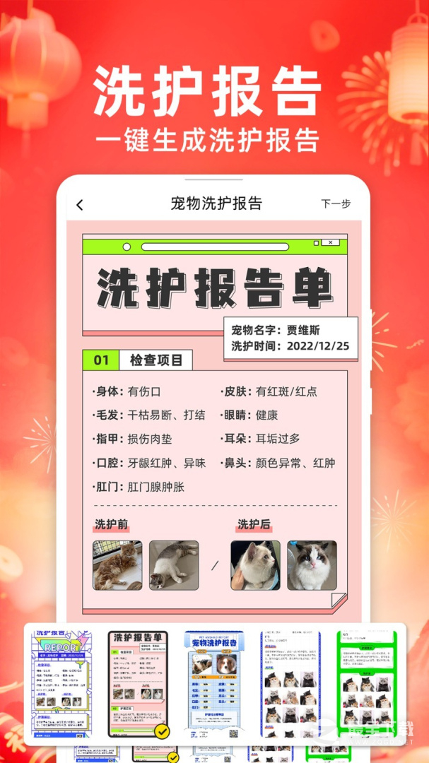 宠老板最新版 v3.112.0