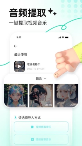 音鹿语音app v2.3.4