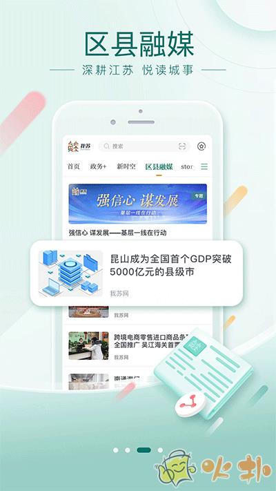 我苏app v4.04
