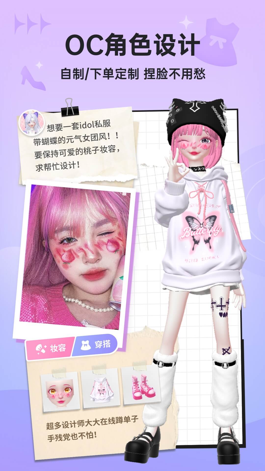 星偶app下载安装 v1.34.0