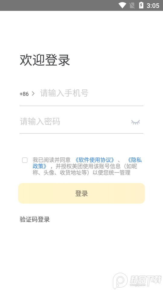 美团优选团长app v4.3.0