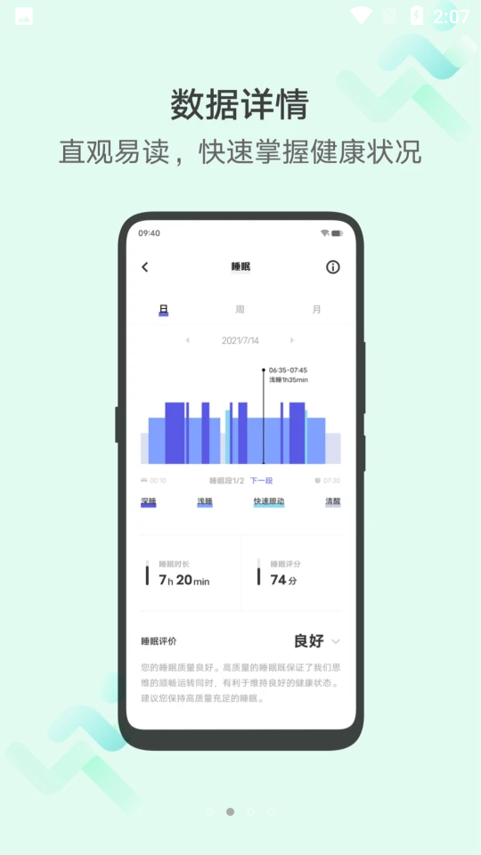 vivo健康运动app v3.2.8.66