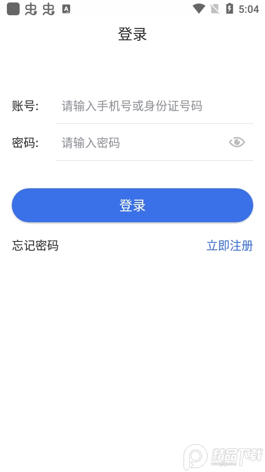 新疆医保服务平台app v1.0.37